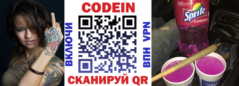 Кодеиновый сироп Lean напиток Lean (лин) Духовщина