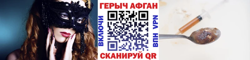 ГЕРОИН Афган  Духовщина 