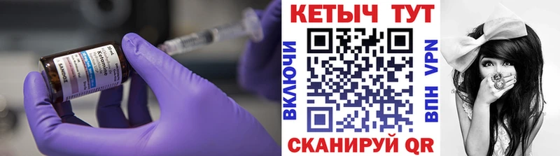 Кетамин VHQ  Духовщина 