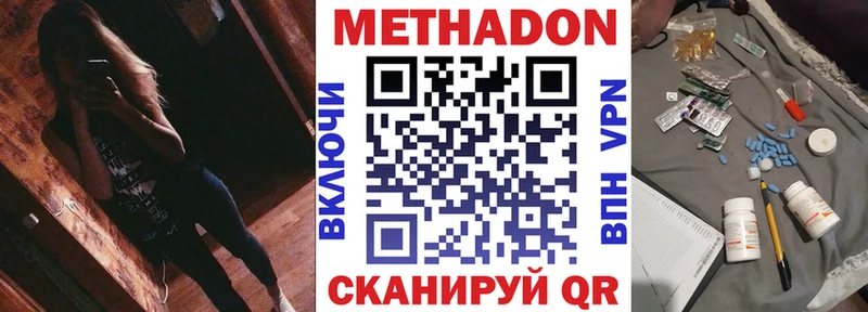 Метадон methadone  Духовщина 